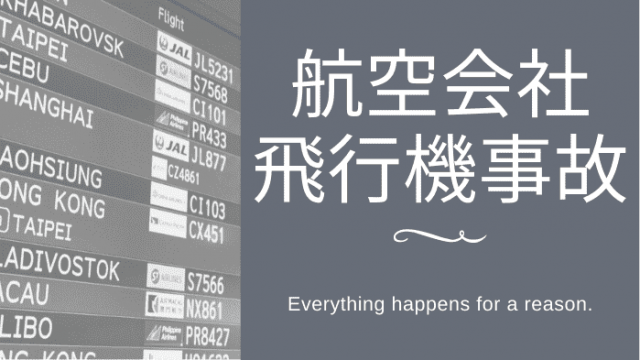 パイロットになるには 超簡単 誰でもなれる５つの方法 限定公開 Caとパイロット夫婦のブログ